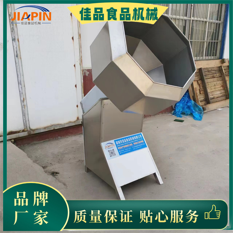 八角拌料機(jī) (4).jpg